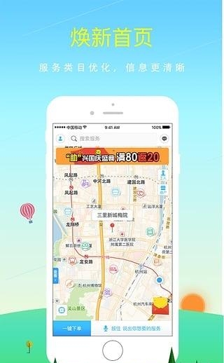 助家生活Ⅱ  v3.1.1图1