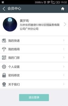 叩叩  v1.9.7图3