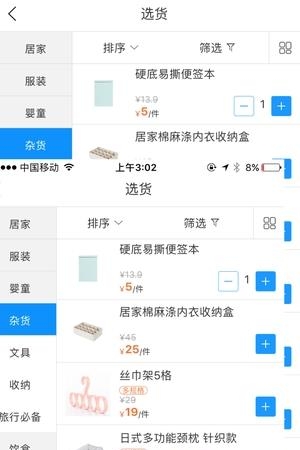 拨浪鼓订货  v3.6.0图2