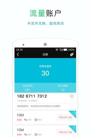 丰流  v1.4.0图3