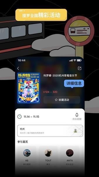 破圈官方版  v3.2.2图1