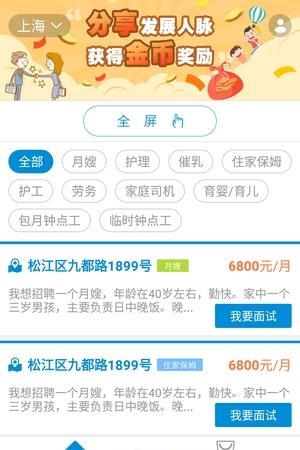 吸星保姆  v1.2图1