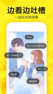 快看漫画7天限免版  v5.61图2