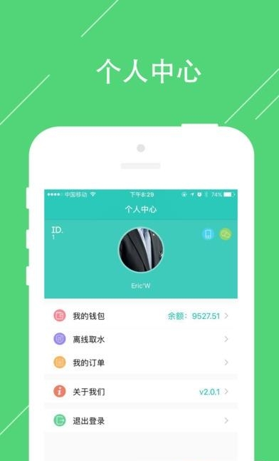 荣钧健康饮水  v2.0图4