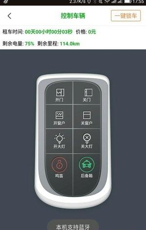 微公交go  v1.0图5