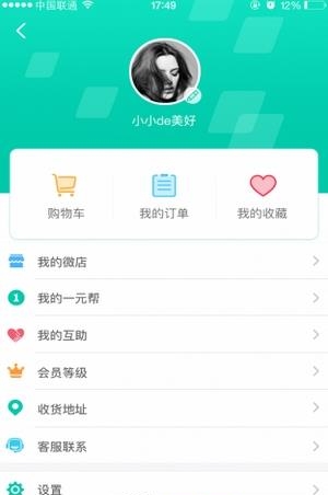 仁福汇  v1.0图1