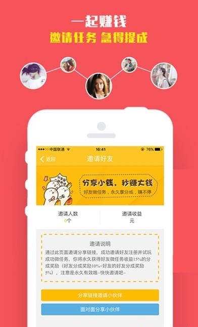 零钱兼职  v5.0.1图1