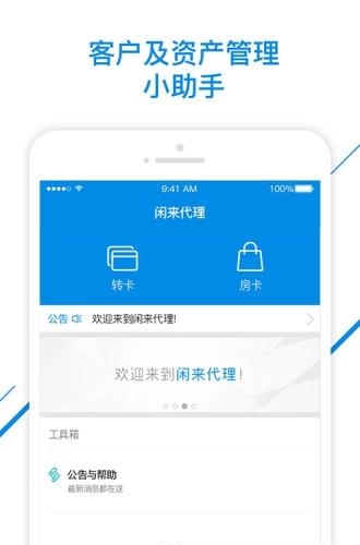 闲来合伙人  v2.7.7图2