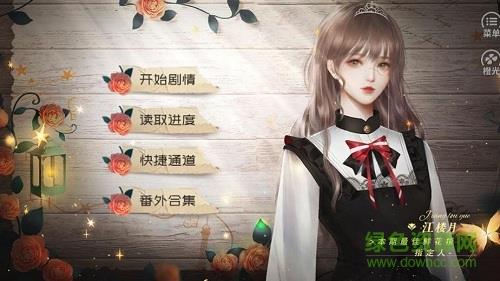 时光倒流17年  v1.0.0图2