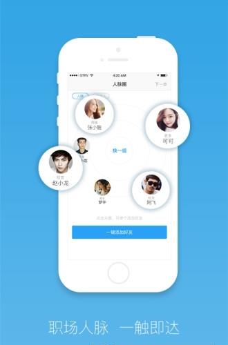 蜗牛职信  v2.3.4图3