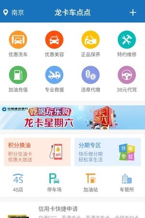 龙卡车点点  v2.4.0图2