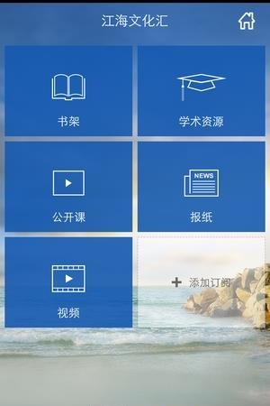 江海文化汇  v1.0图2