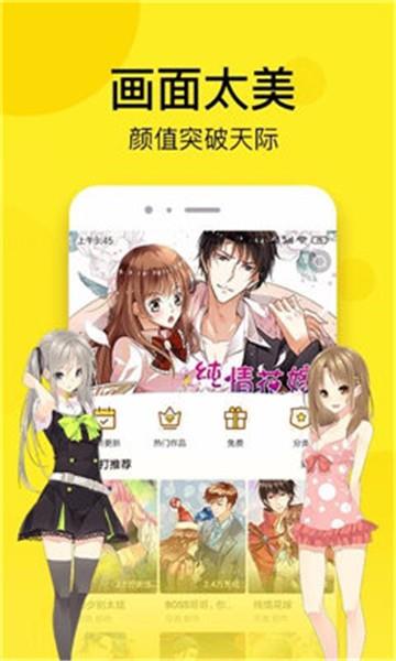 蓝翅漫画57漫画网  v1.4图2