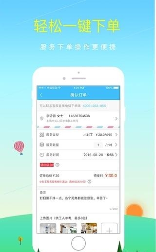 助家生活Ⅱ  v3.1.1图2