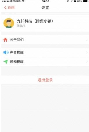 久客  v0.0.90图3