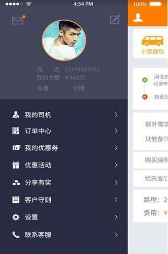 货无忧  v1.1.0.2图1