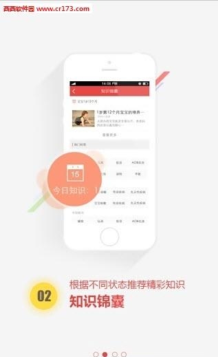 柚柚育儿怀孕母婴  v7.2.0图4