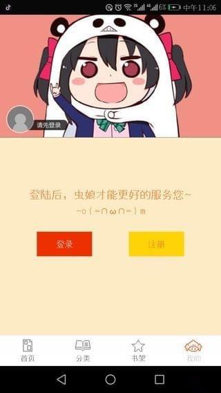 泡泡漫画  v3.2.1图1