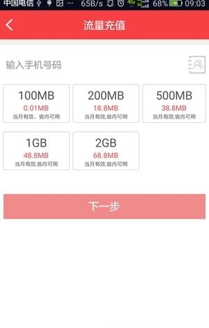 山西一点通  v1.0.0图1