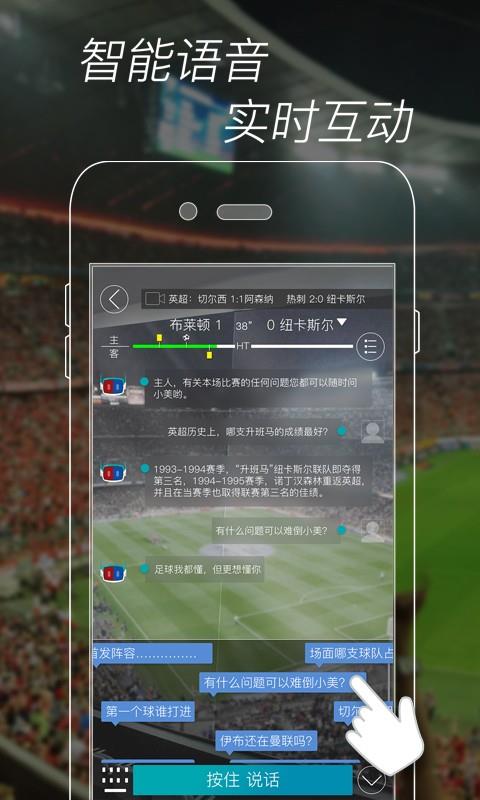 AI球  v1.51图2