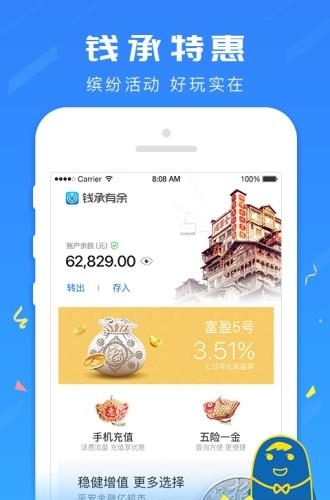 钱承有余  v3.5.4图1