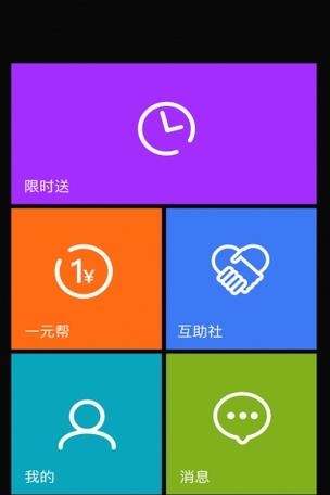 仁福汇  v1.0图3