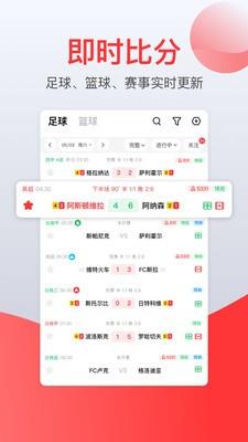 赏球  v1.1.1图1