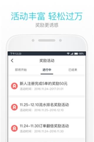 美团打车  v2.4.11图4