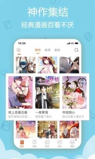 奇葩鱼动漫官网版  v1.1图1