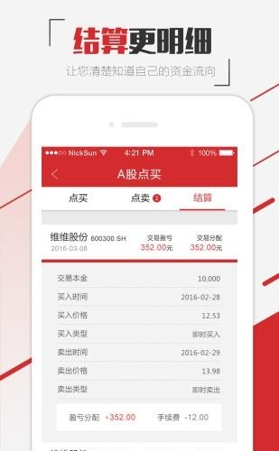 策略吧  v1.0.4图4