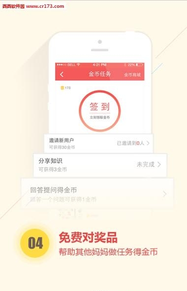 柚柚育儿怀孕母婴  v7.2.0图1