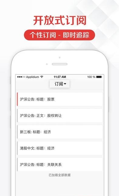 见微数据  v1.0.0图2