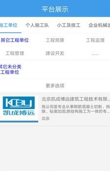 易施易工  v1.0图2