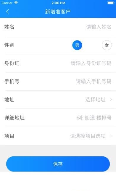 德丰CRM  v1.0.0图3