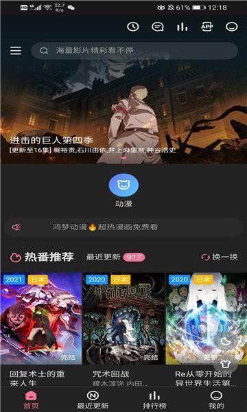 鸿梦动漫  v1.0图3