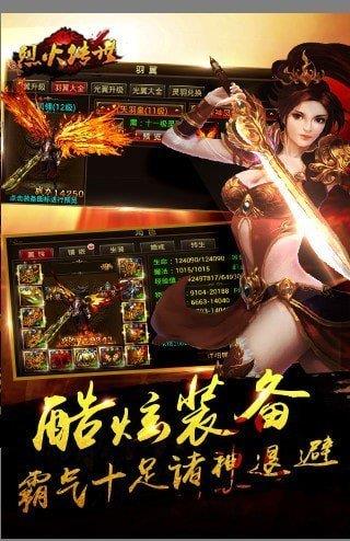 烈火传世复古打金版  v1.76图2