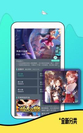 零点动漫社  v2.6图3