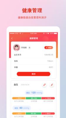 千年葫芦  v3.2.1图2