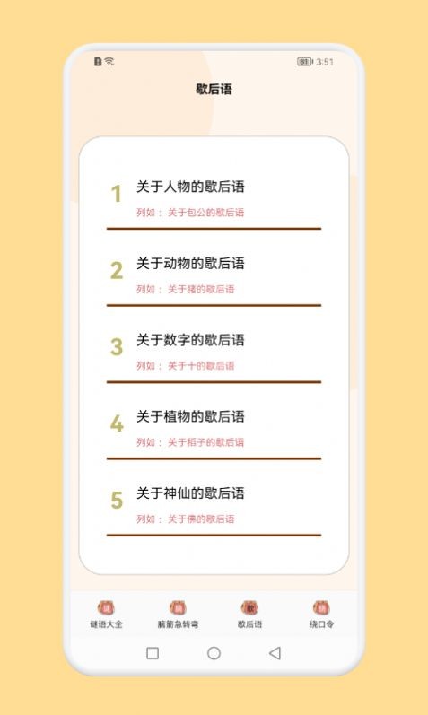 脑洞大战斗  v1.0.0图2