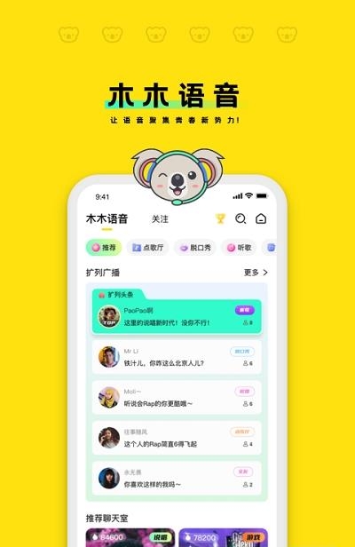 木木語(yǔ)音