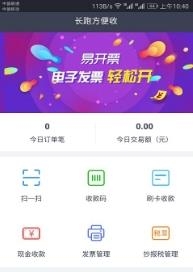 方便收  v1.0.3图1