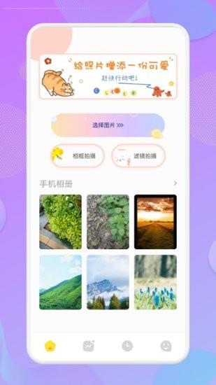 照片相框  v1.1图3