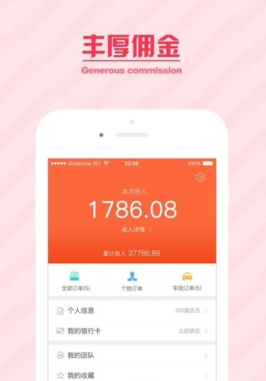 700度  v2.6.1图1