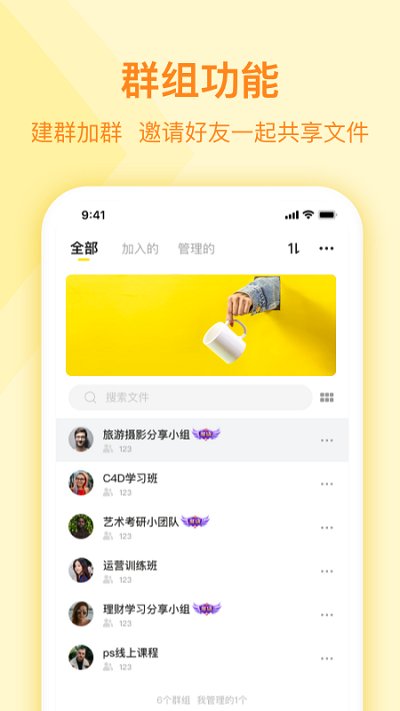 曲奇搬家  v1.1图1