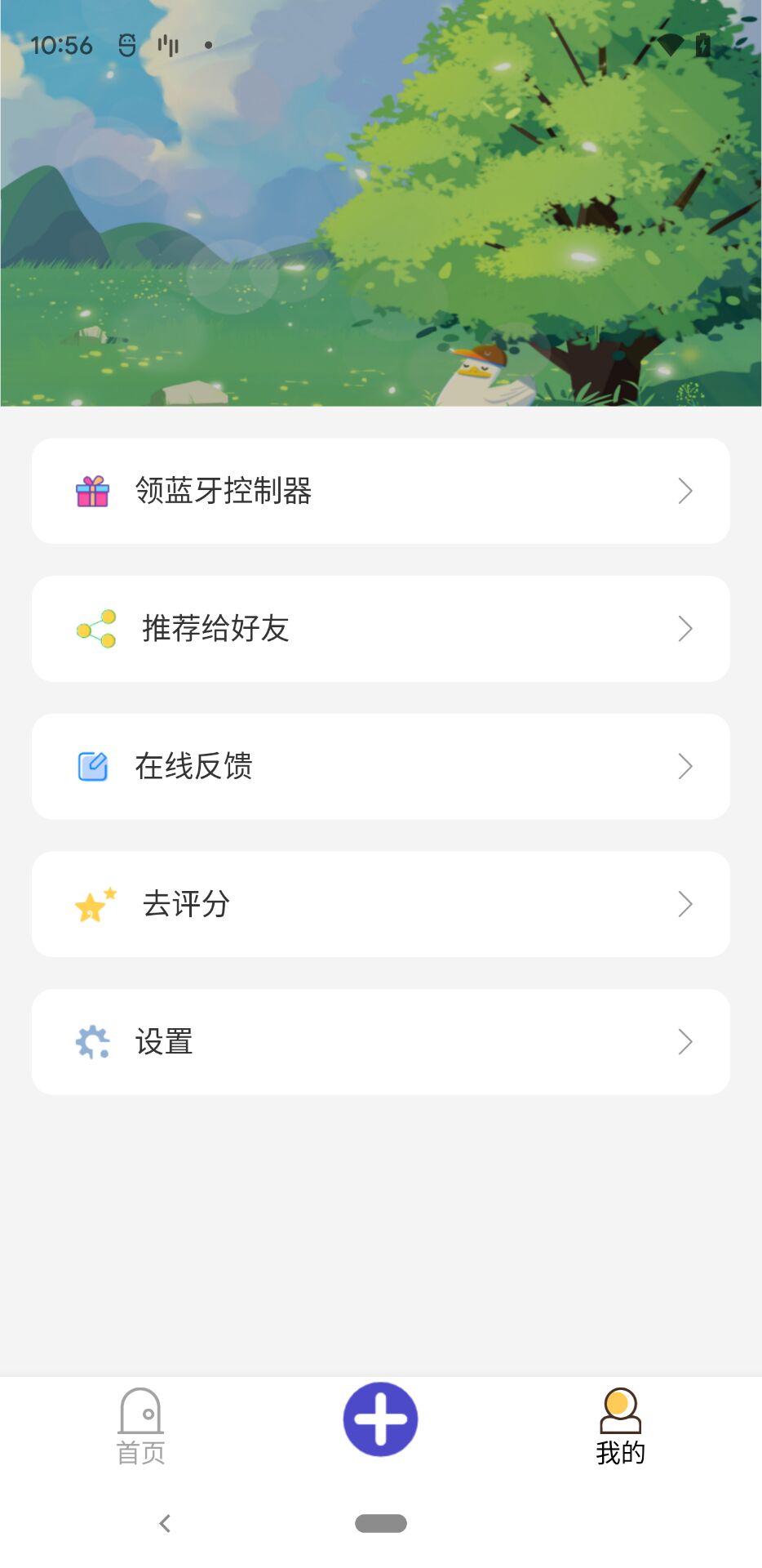 提词精灵  v2.0图2