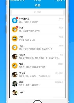 薇丁办公  v1.6.2图2