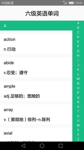 英语四六级备考  v3.6.1图3