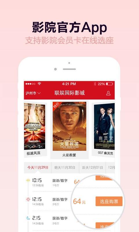 联娱国际影城  v5.0.5图1