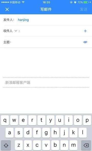 新浪企邮  v1.2.4图3