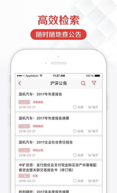 见微数据  v1.0.0图3